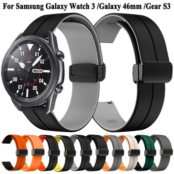 Силиконов каучук с магнитна ключалка за Samsung Galaxy Watch 3, каишка 45 mm / 46 мм, гривна за Galaxy Gear S3 Frontier / Classic
