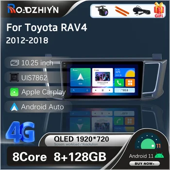 10,25-инчов Автомобилен Мултимедиен Плейър Android 11 За Toyota RAV4 2012-2018 Стерео Радио GPS Навигация, 8 + 256G CarPlay 360Camera