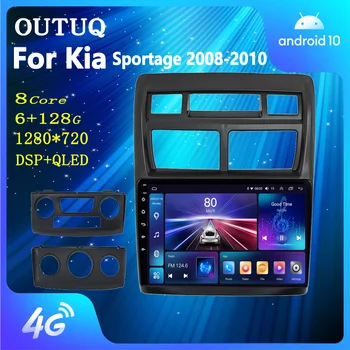 Автомагнитола за Kia Sportage 2 2008 2009 2010 2 Din Мултимедиен плейър на Андроид 10 Carplay Авто стерео DVD GPS главното устройство