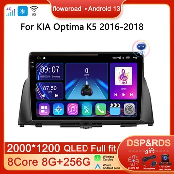 Авторадио Android За KIA Optima K5 2016-2018 Мултимедиен Плеър Автоматична Навигация Carplay GPS Стерео WIFI BT Видео 2 din