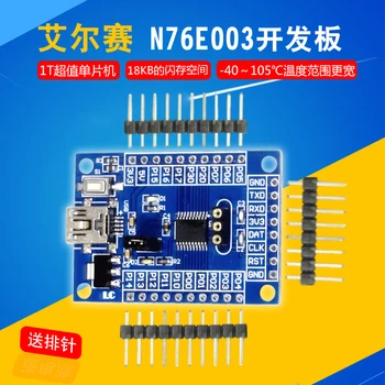 N76E003AT20 Такса за разработка на микроконтролера Дънните платки на дънната платка е Нова такса за разширяване на серия Tang Nu Линк