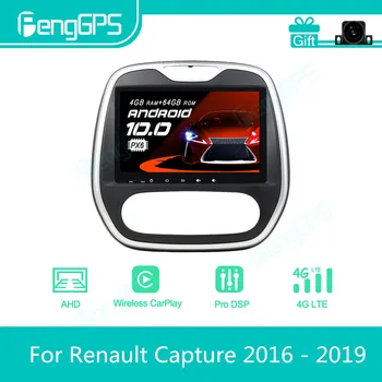 За Renault Capture 2016 - 2019 радиото в автомобила на Android, стерео уредба, мултимедиен плейър, 2 Din, авторадио, GPS-навигация, екранът на устройството PX6